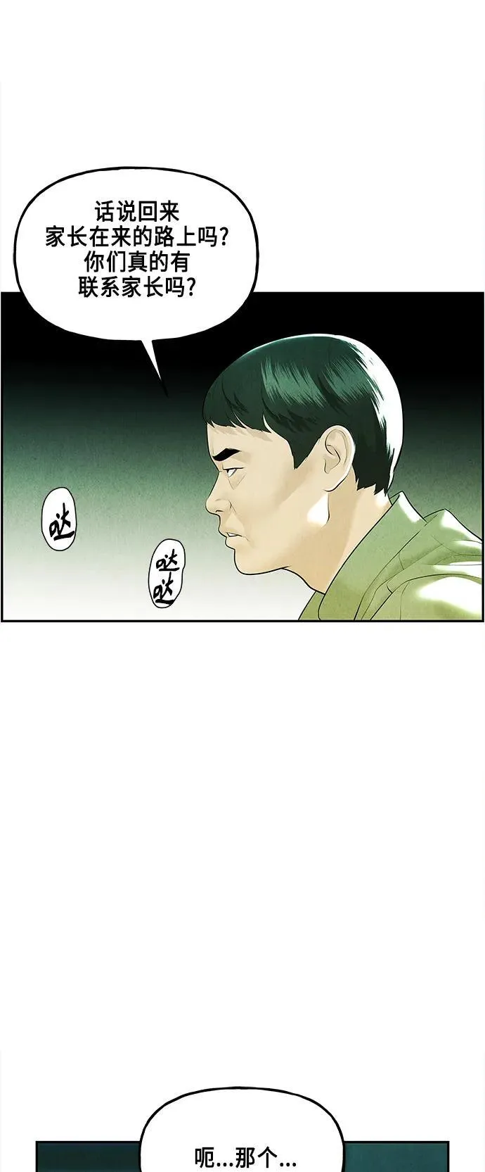 [第127话] 天门（6） 第23页
