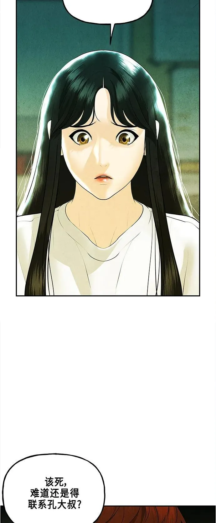 [第127话] 天门（6） 第24页