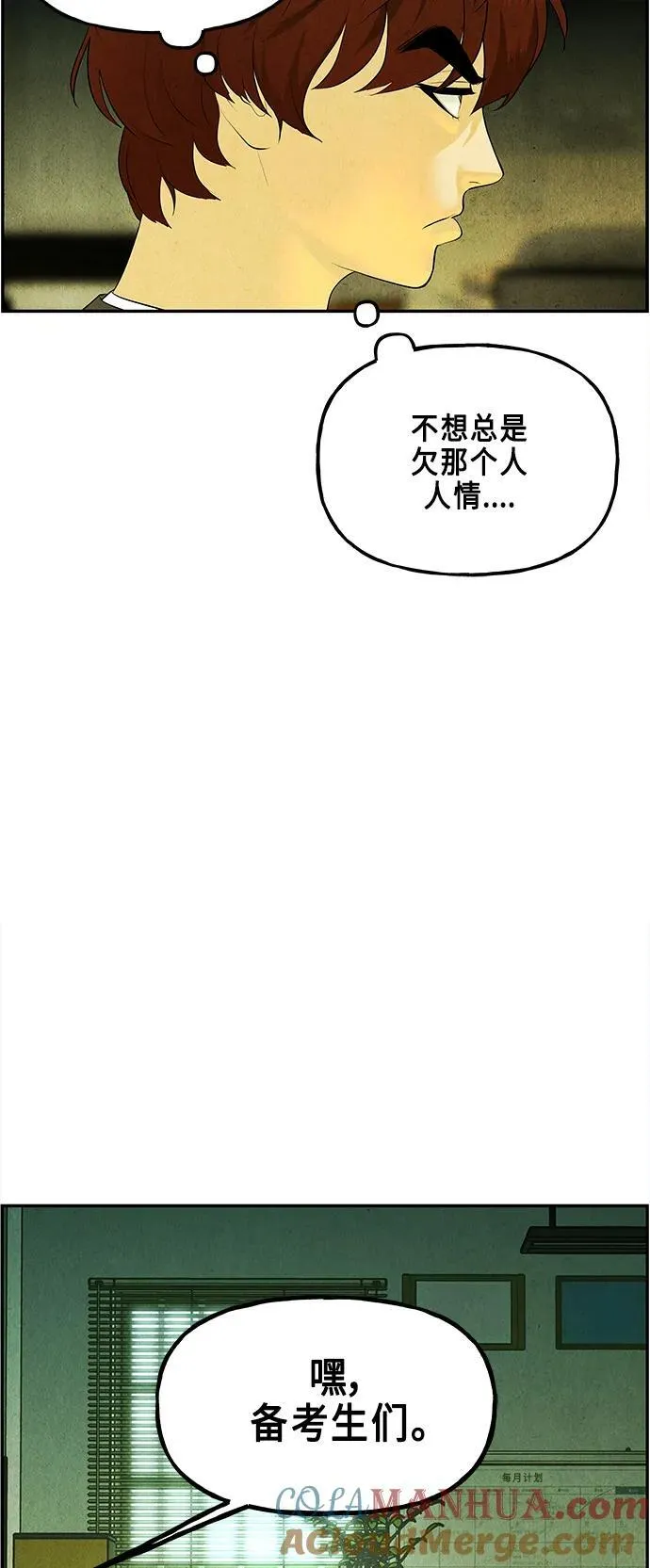[第127话] 天门（6） 第25页