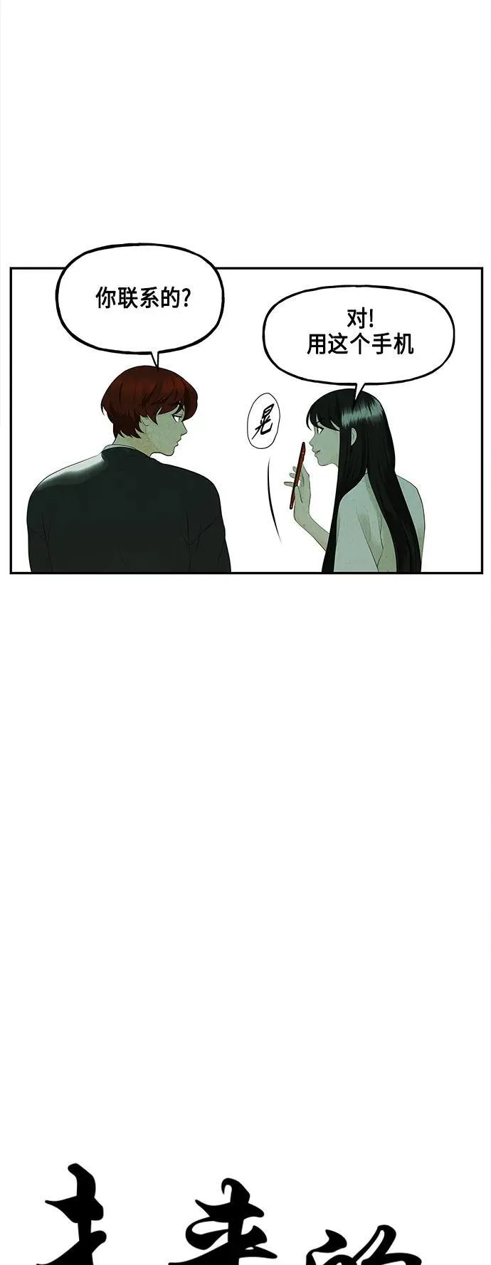[第127话] 天门（6） 第29页