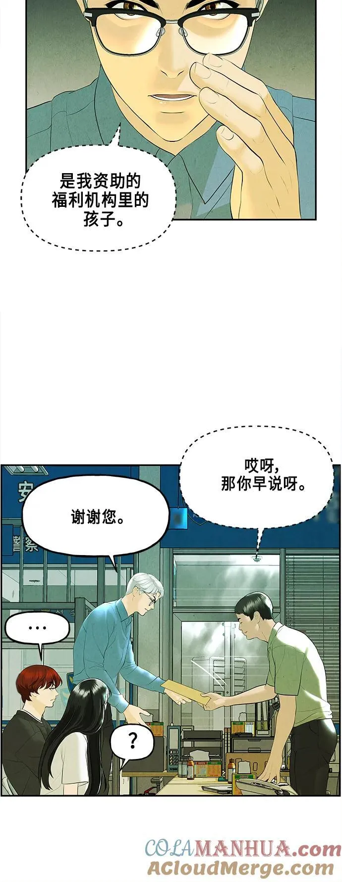 [第127话] 天门（6） 第31页