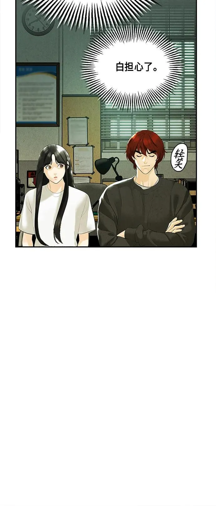 [第127话] 天门（6） 第36页