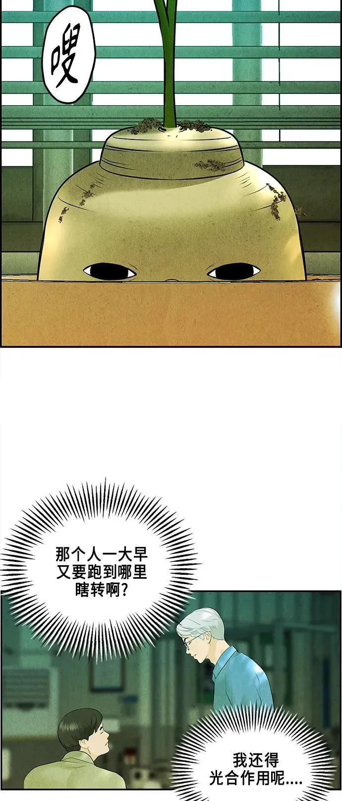 [第127话] 天门（6） 第38页