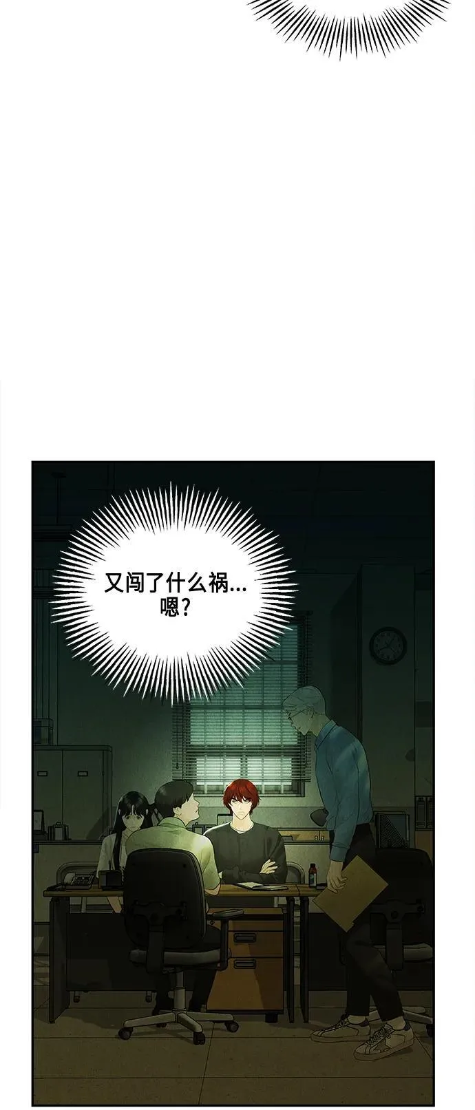 [第127话] 天门（6） 第39页