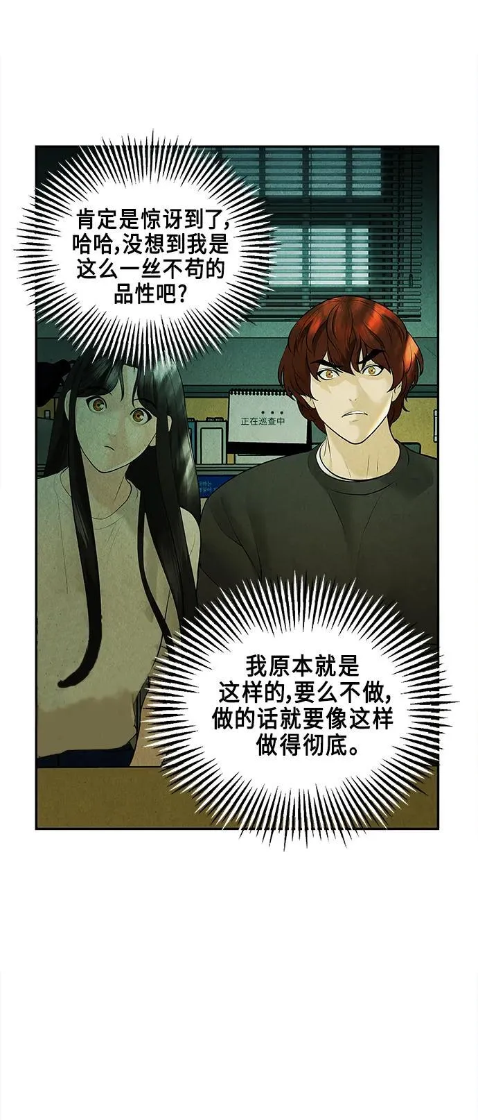[第127话] 天门（6） 第42页
