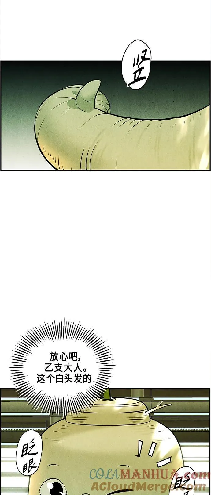 [第127话] 天门（6） 第43页