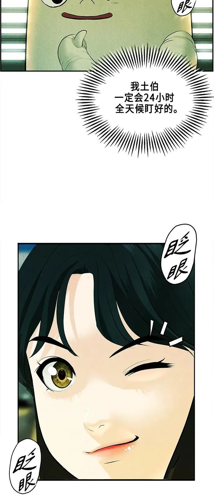 [第127话] 天门（6） 第44页