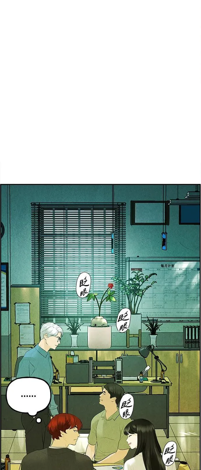 [第127话] 天门（6） 第45页