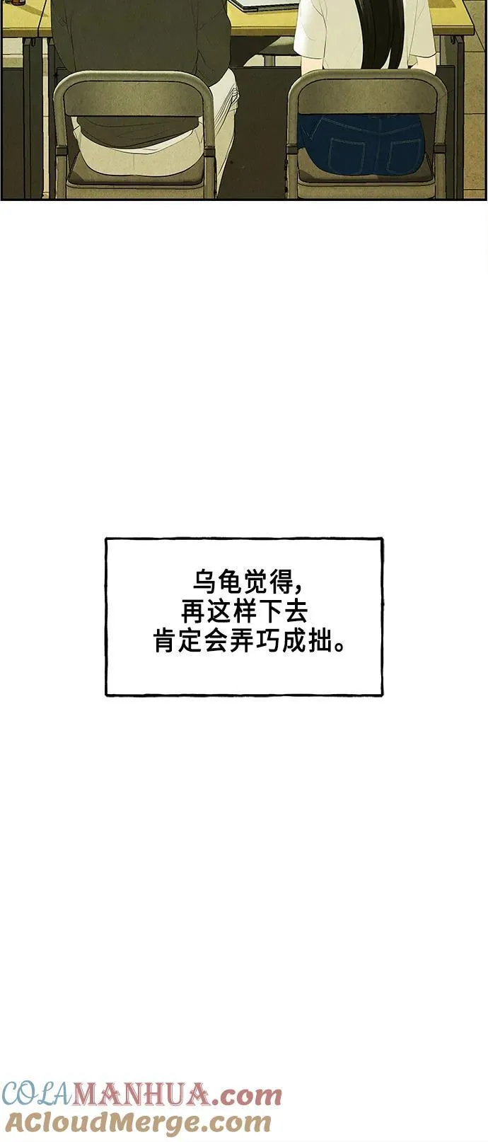 [第127话] 天门（6） 第46页