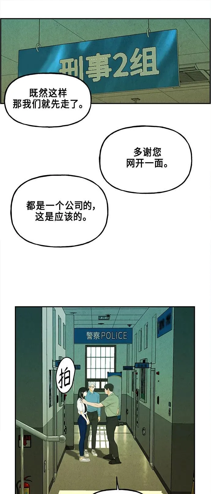 [第127话] 天门（6） 第47页