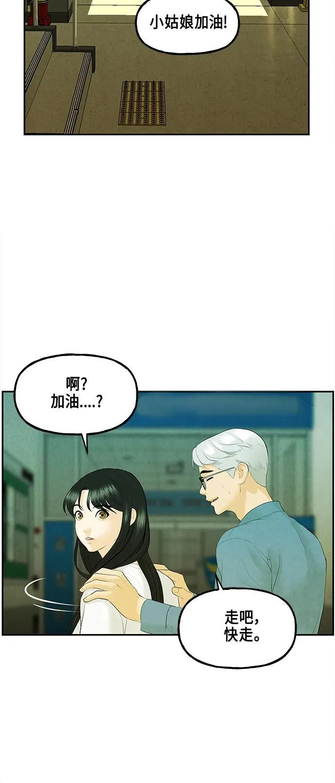 [第127话] 天门（6） 第48页