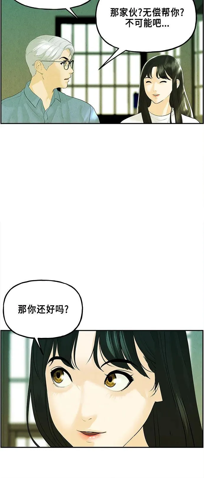 [第127话] 天门（6） 第51页