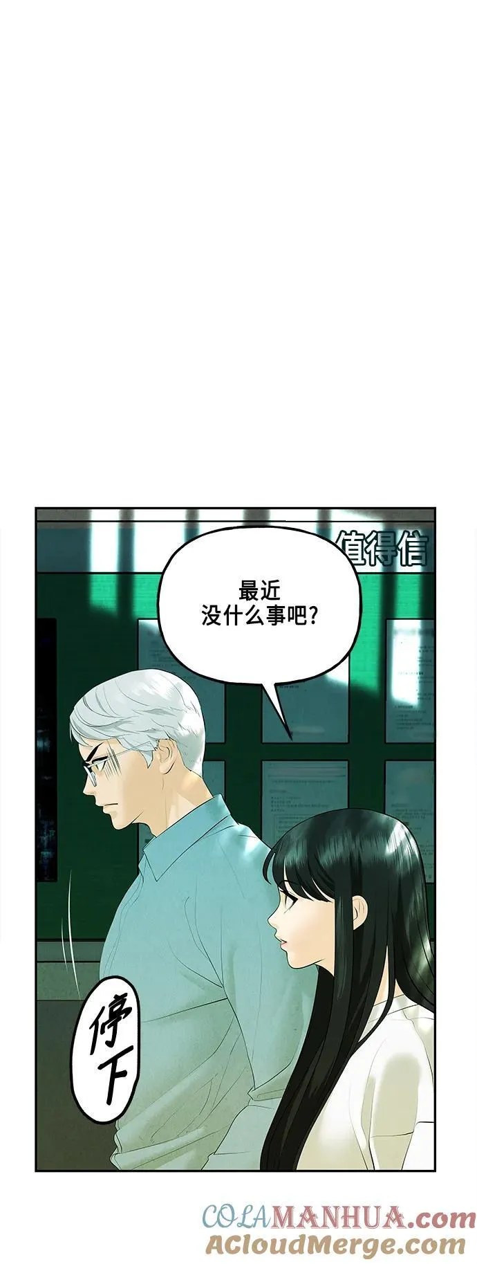 [第127话] 天门（6） 第52页