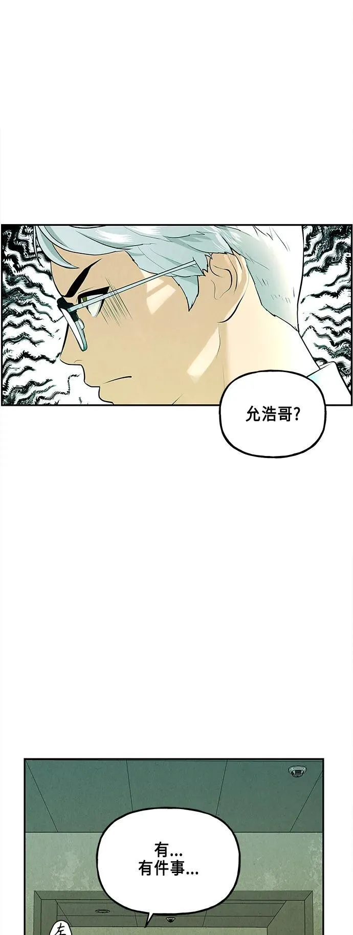 [第127话] 天门（6） 第53页