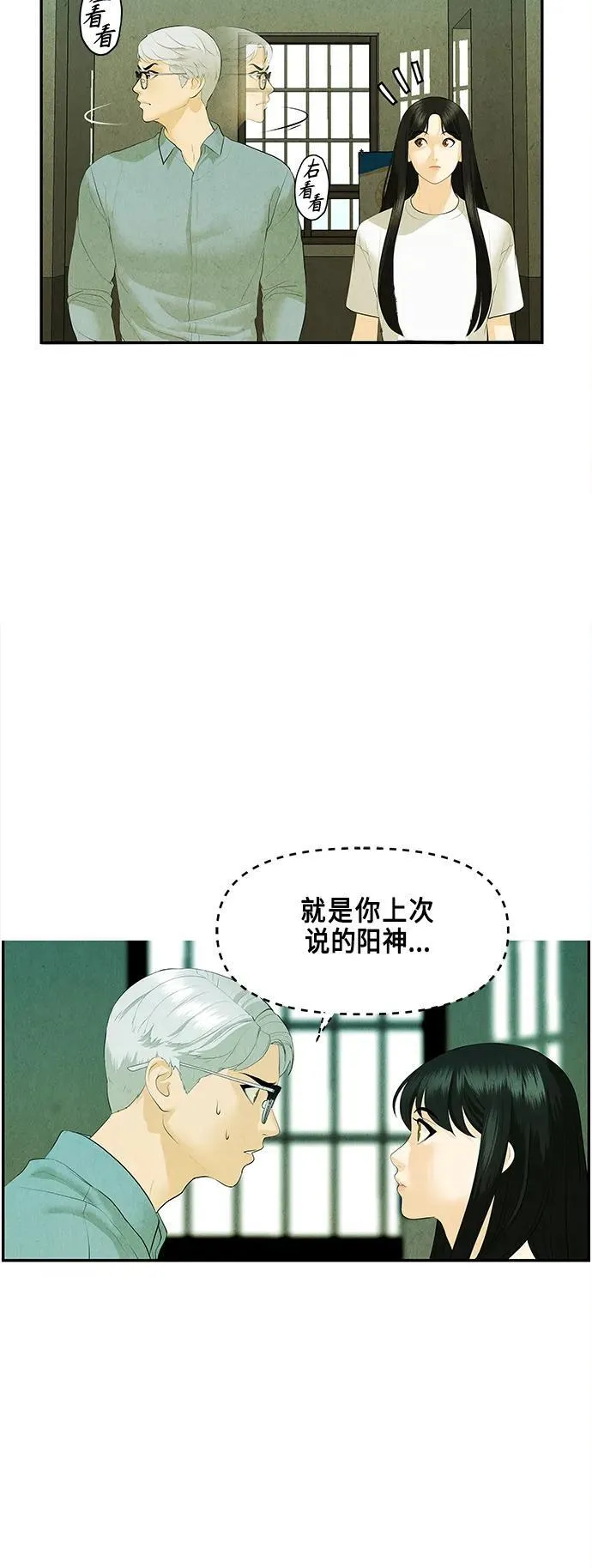 [第127话] 天门（6） 第54页