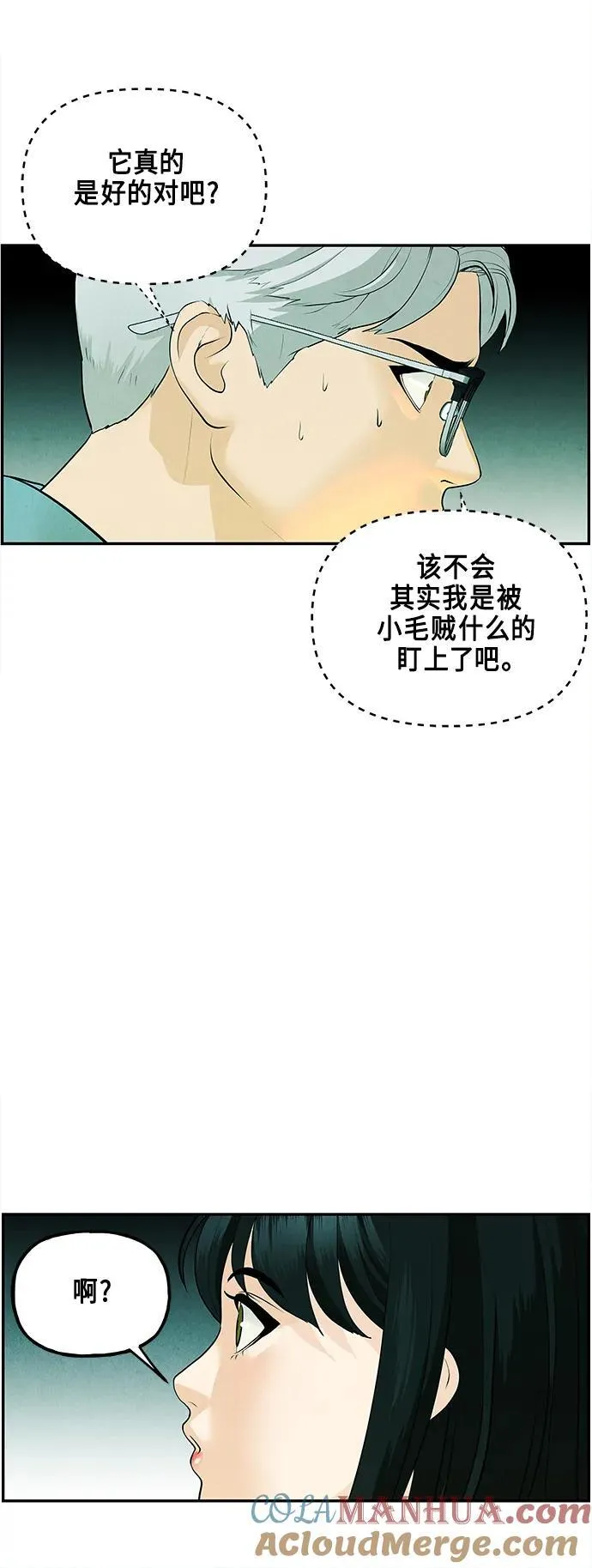 [第127话] 天门（6） 第55页