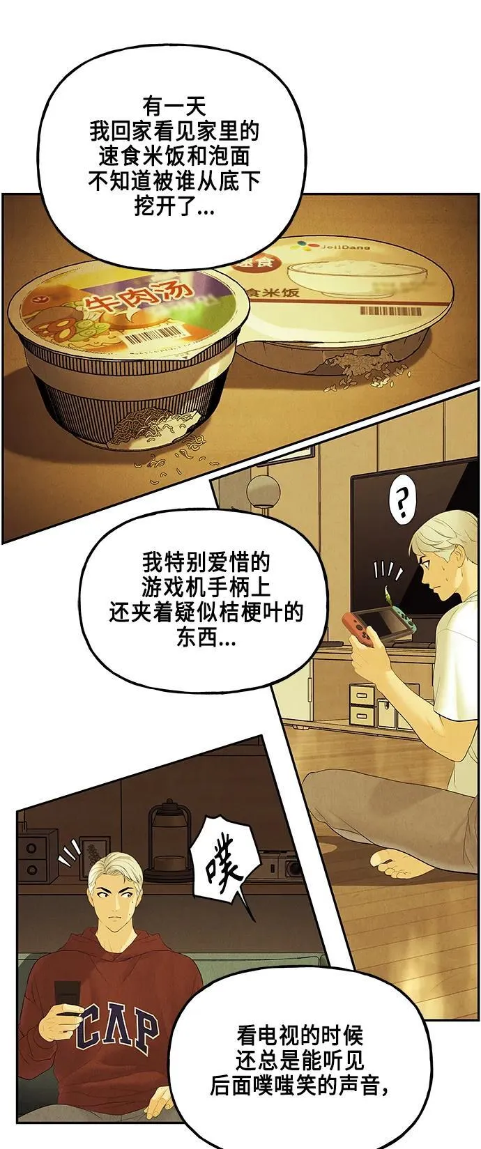 [第127话] 天门（6） 第56页