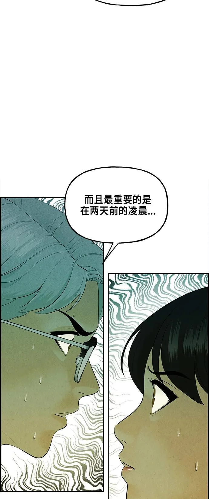 [第127话] 天门（6） 第57页