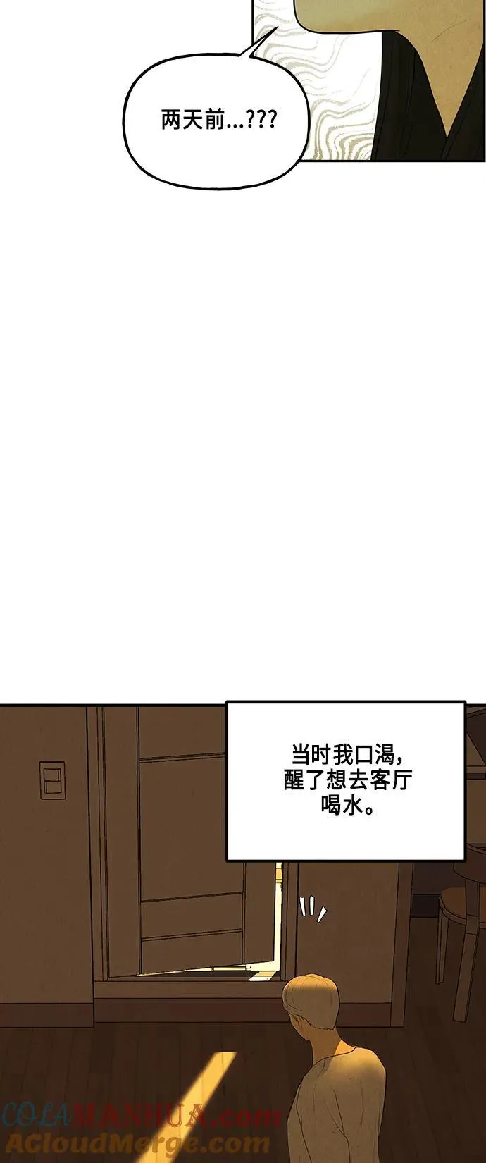 [第127话] 天门（6） 第58页