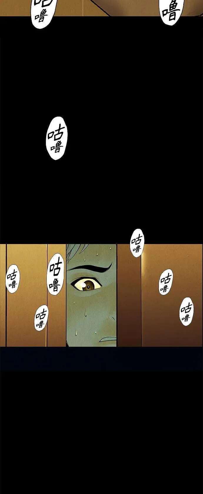 [第127话] 天门（6） 第63页