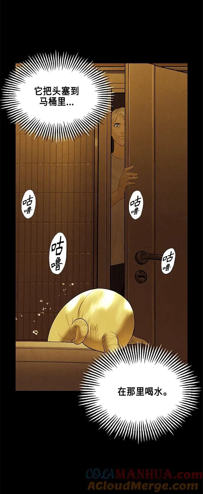 [第127话] 天门（6） 第64页