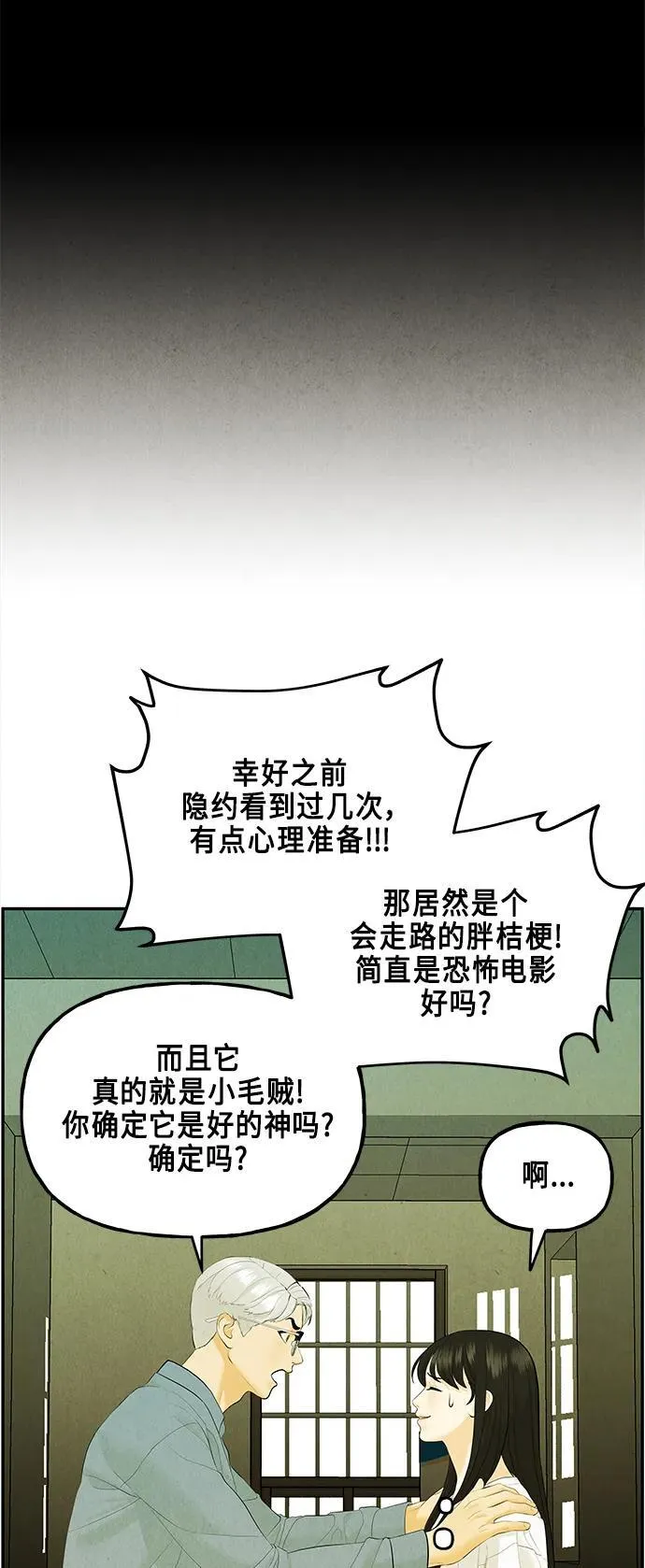 [第127话] 天门（6） 第65页