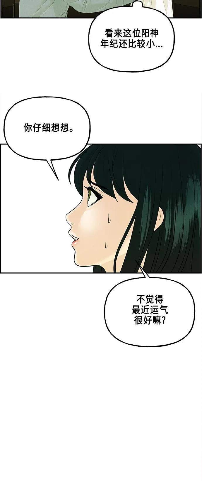 [第127话] 天门（6） 第66页
