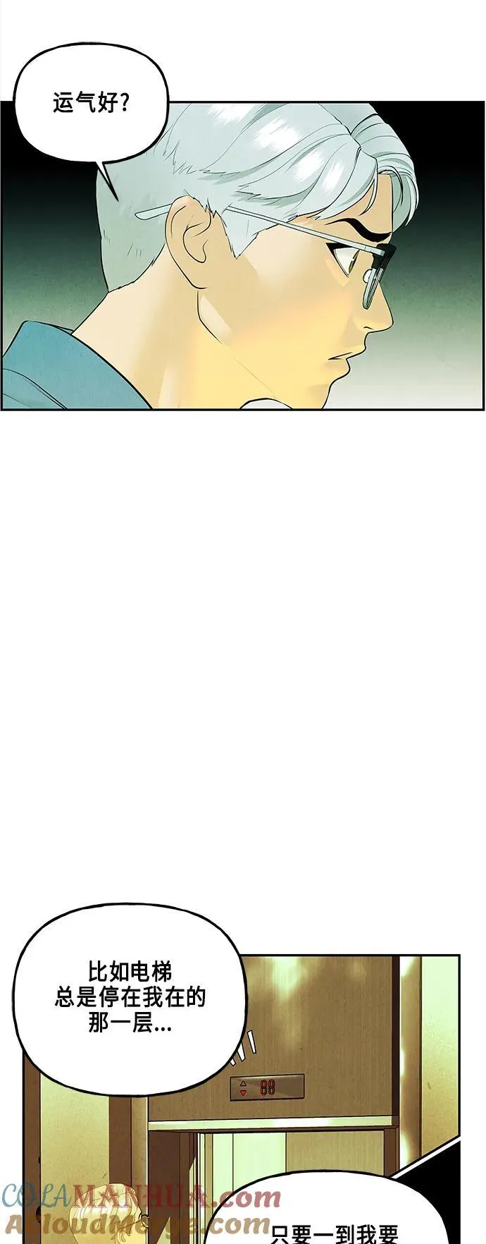 [第127话] 天门（6） 第67页