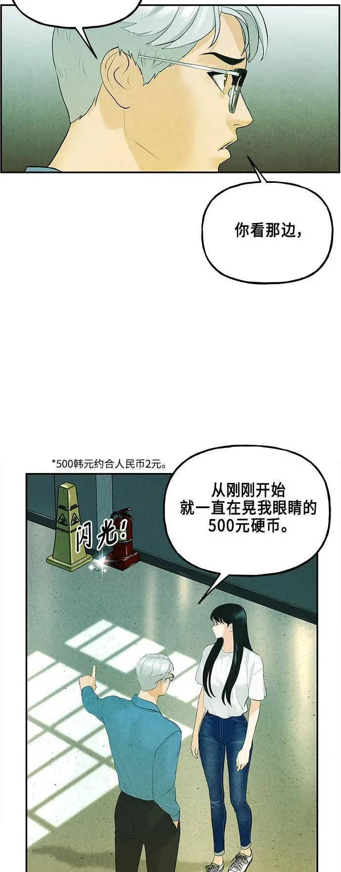 [第127话] 天门（6） 第69页