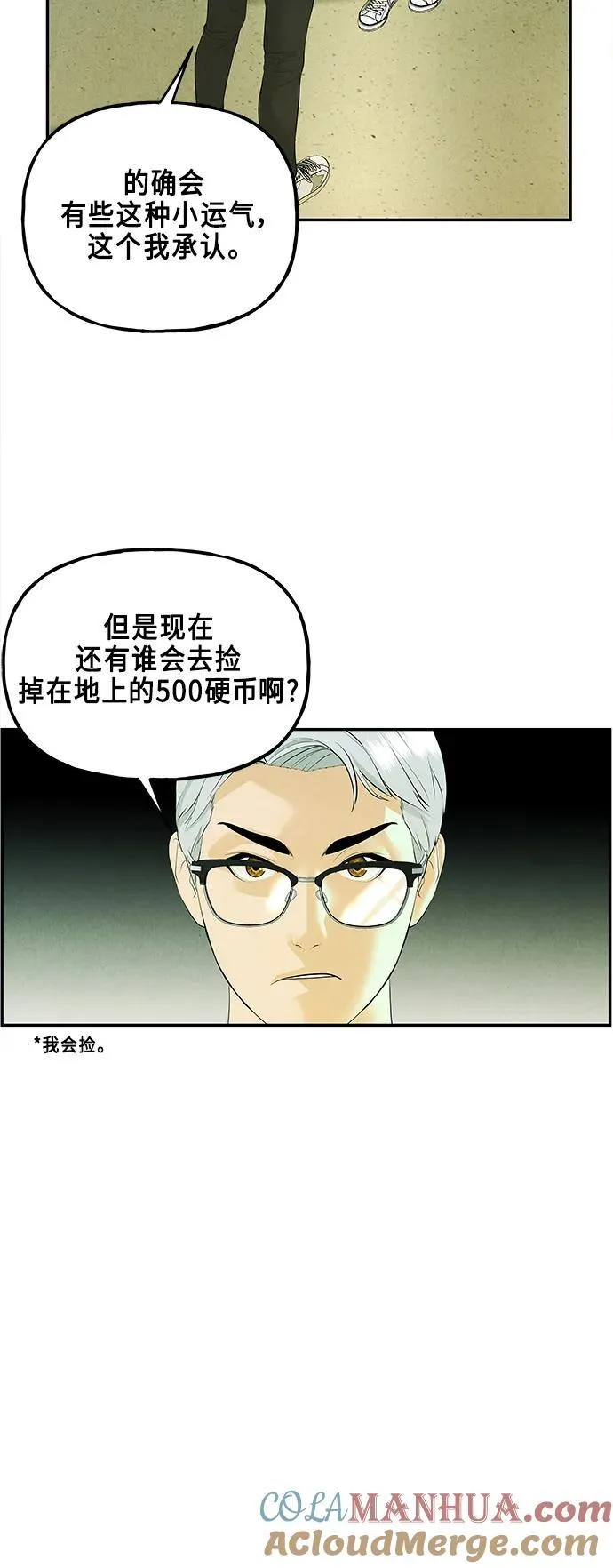 [第127话] 天门（6） 第70页