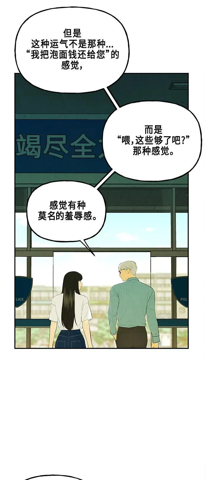 [第127话] 天门（6） 第71页