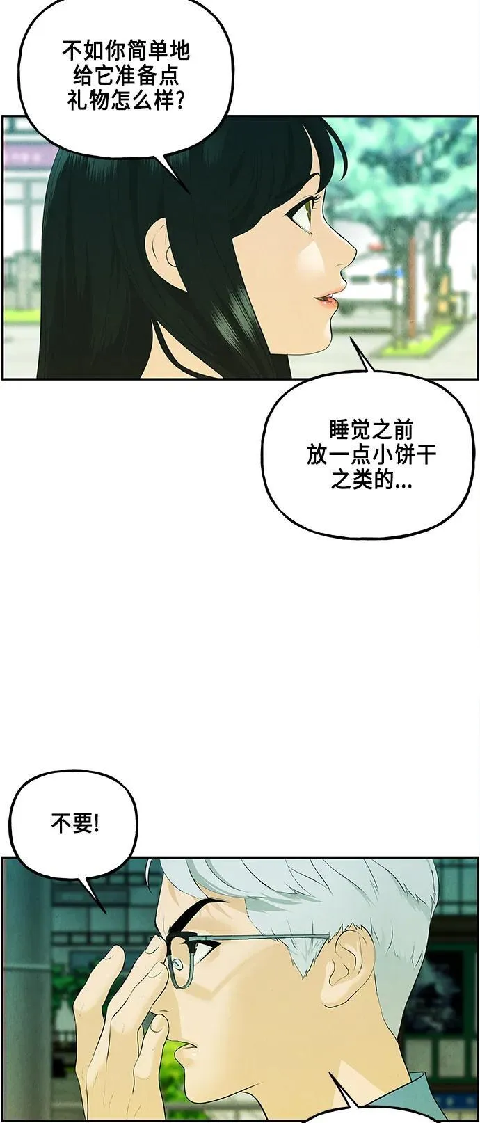 [第127话] 天门（6） 第72页