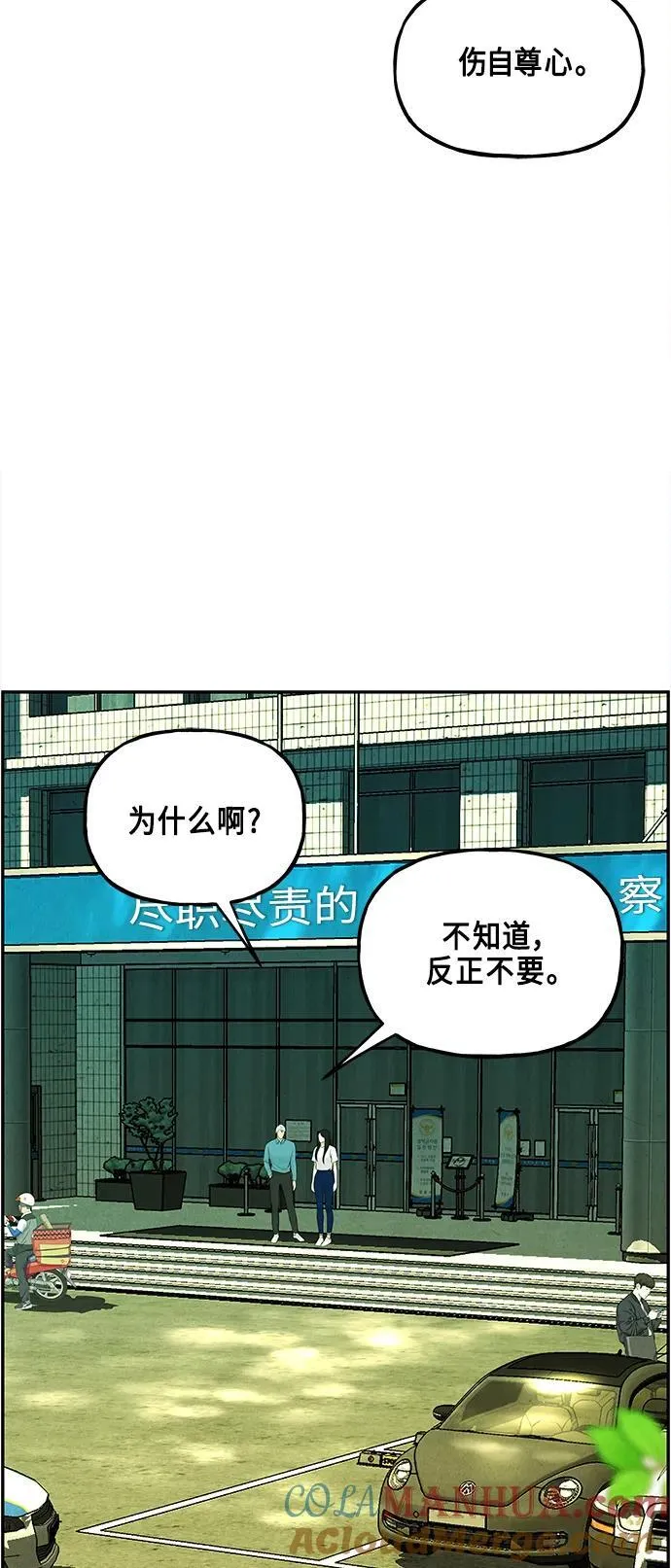 [第127话] 天门（6） 第73页