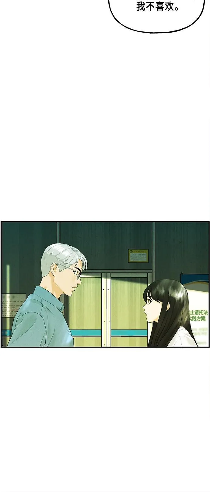 [第127话] 天门（6） 第75页