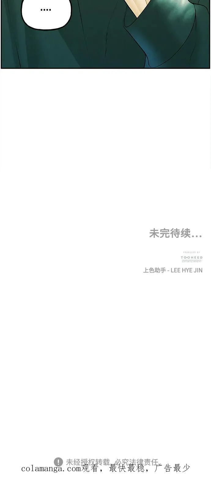 [第127话] 天门（6） 第78页