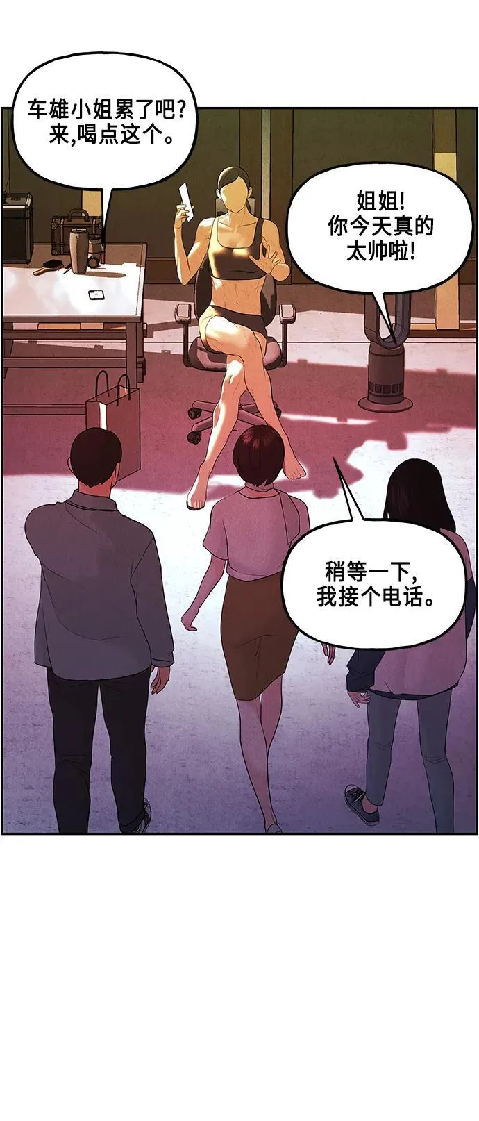 [第128话] 天门（完） 第8页