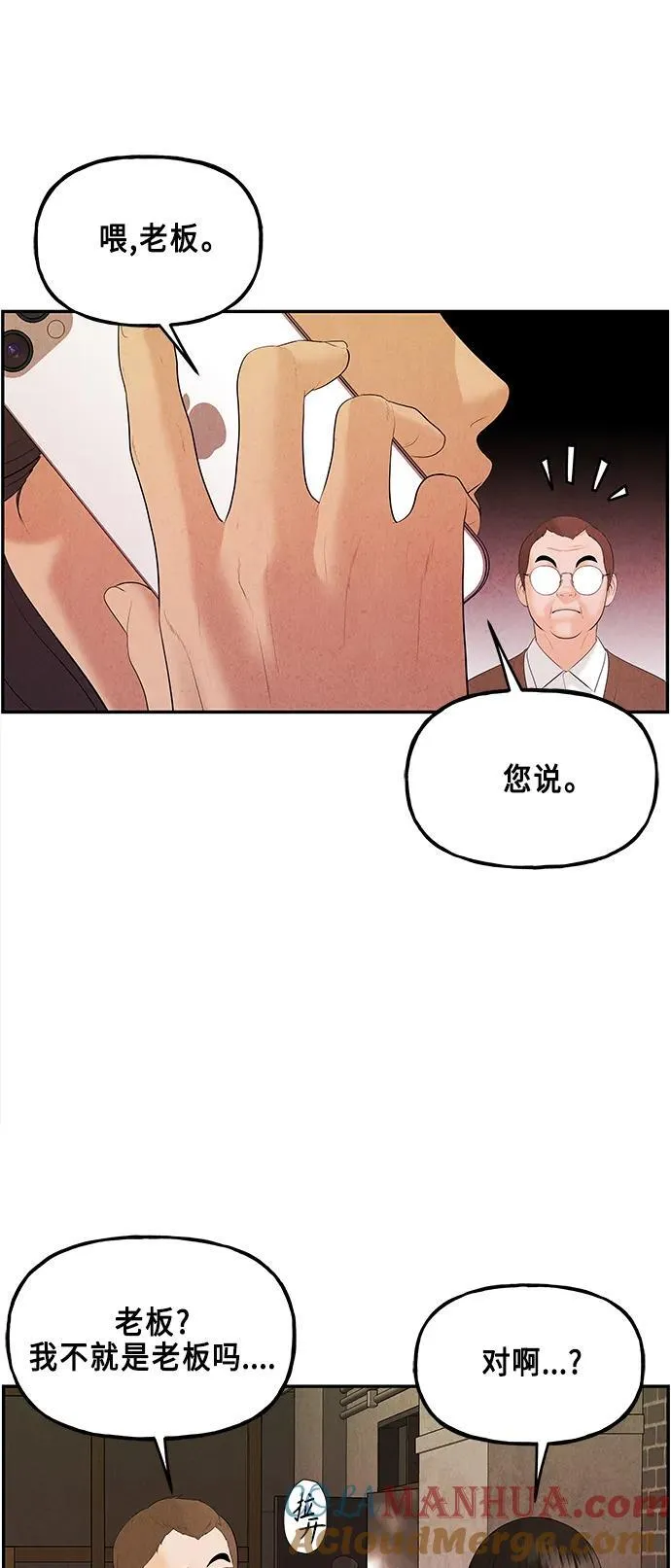 [第128话] 天门（完） 第9页