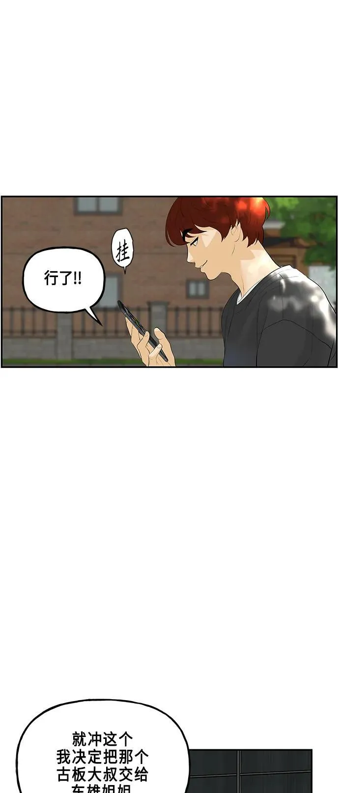 [第128话] 天门（完） 第15页