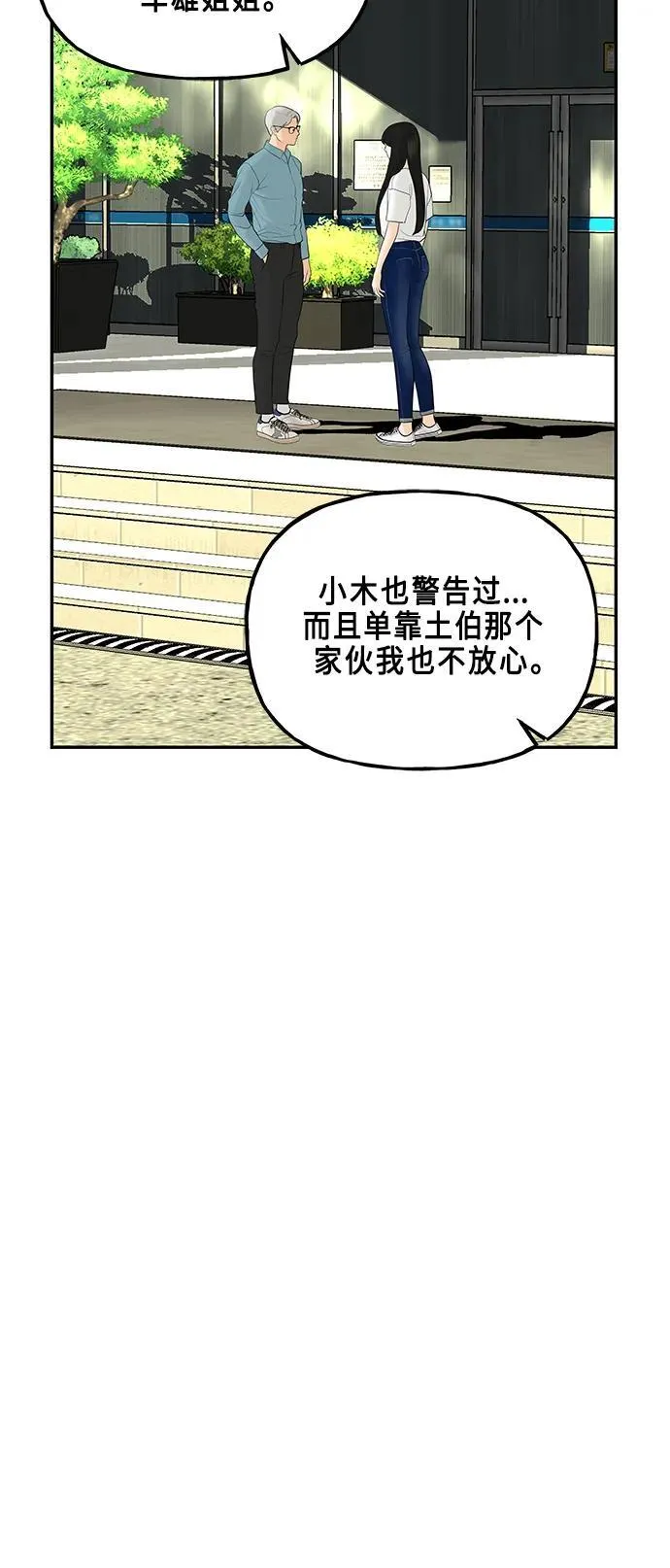 [第128话] 天门（完） 第16页