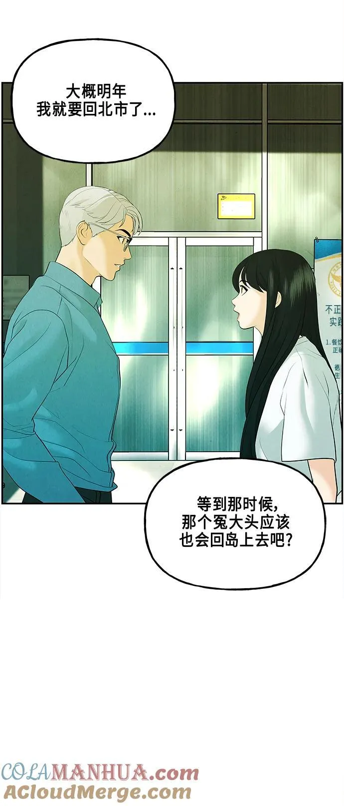[第128话] 天门（完） 第17页