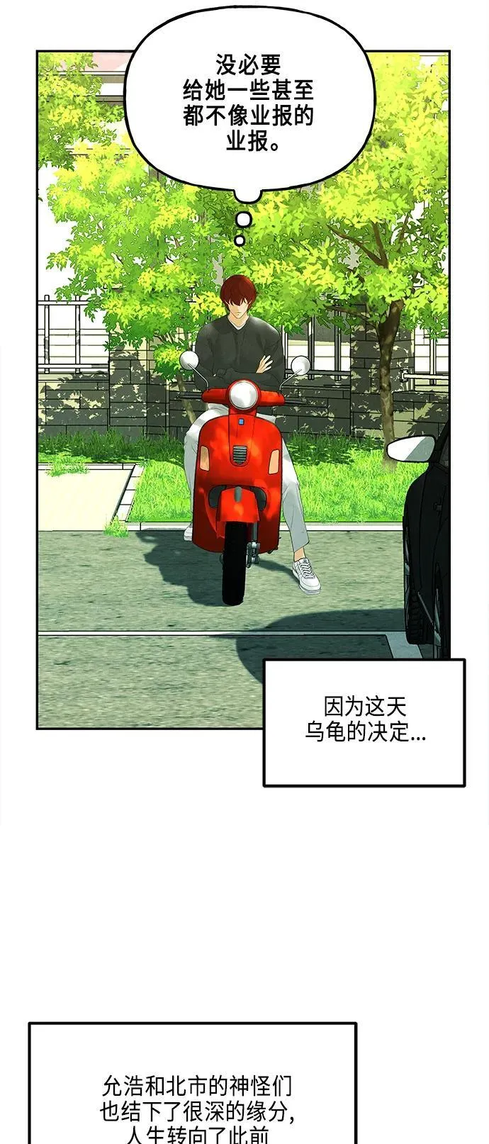 [第128话] 天门（完） 第18页