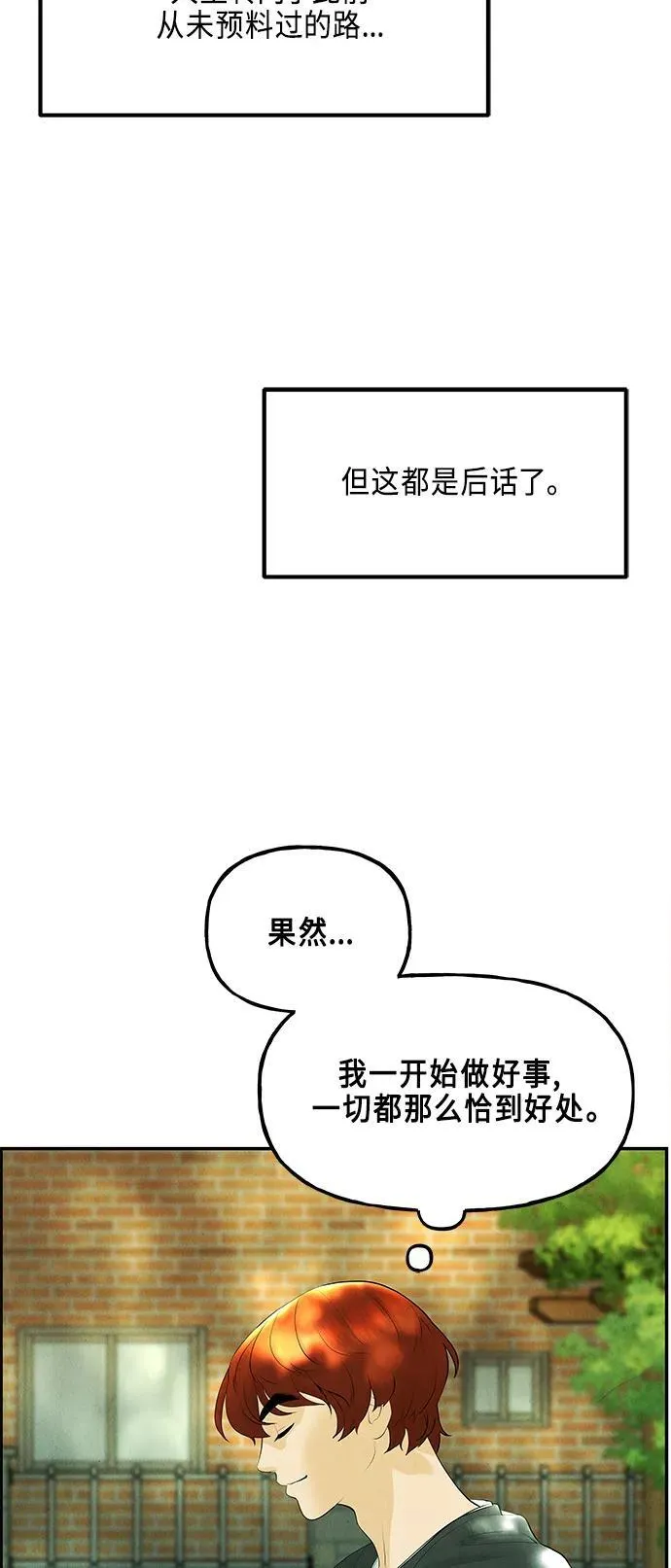 [第128话] 天门（完） 第19页