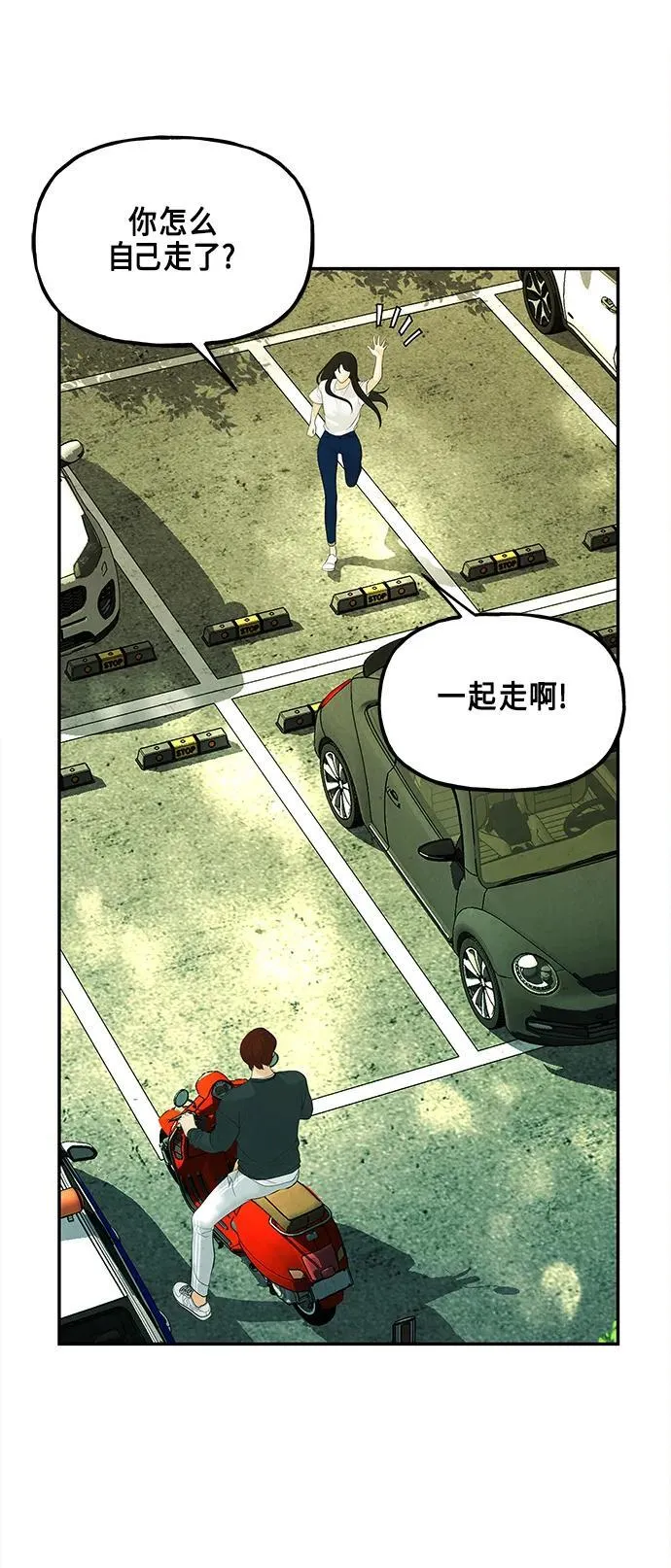 [第128话] 天门（完） 第22页
