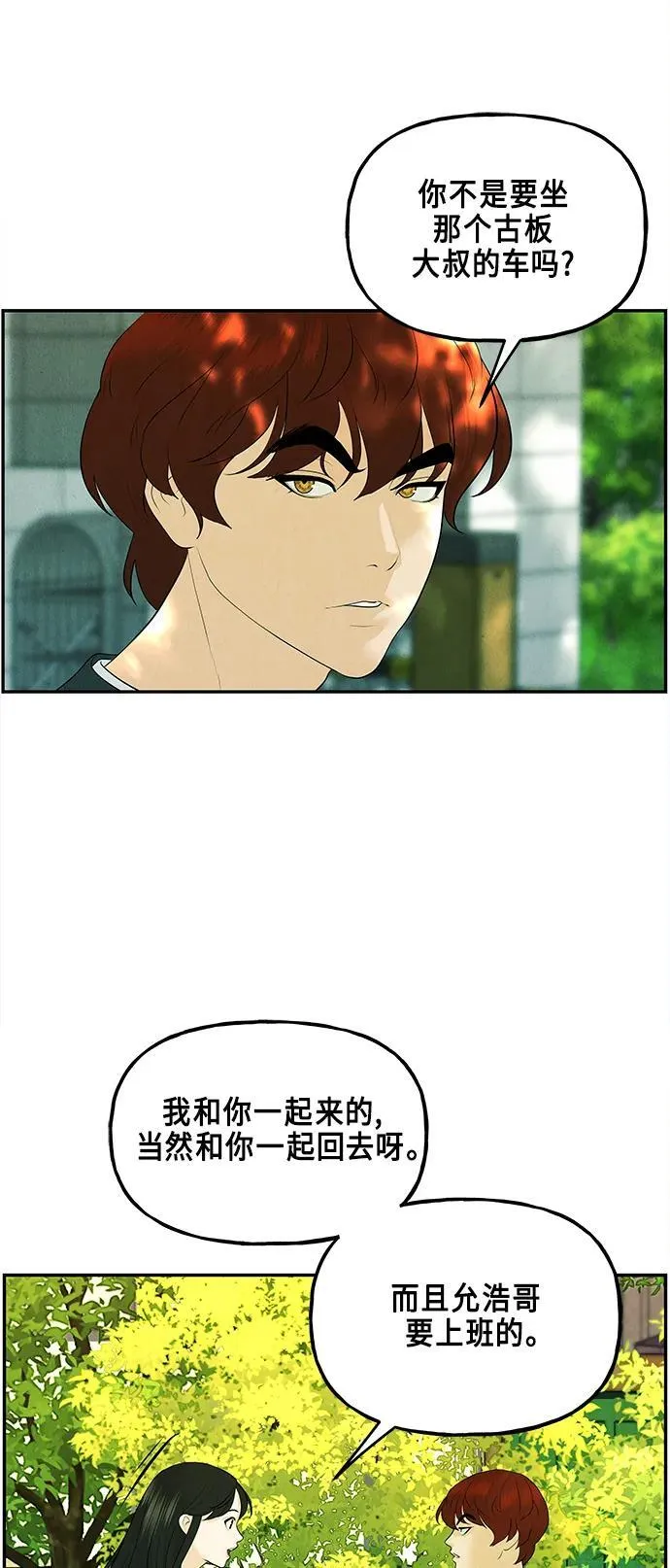 [第128话] 天门（完） 第23页