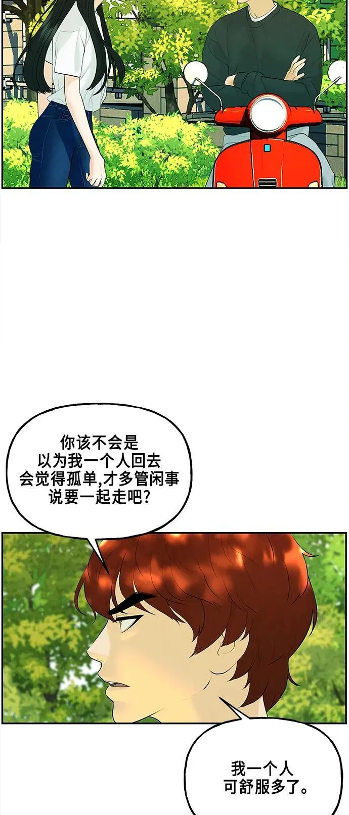 [第128话] 天门（完） 第24页