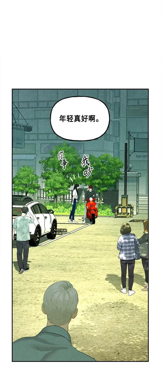 [第128话] 天门（完） 第28页