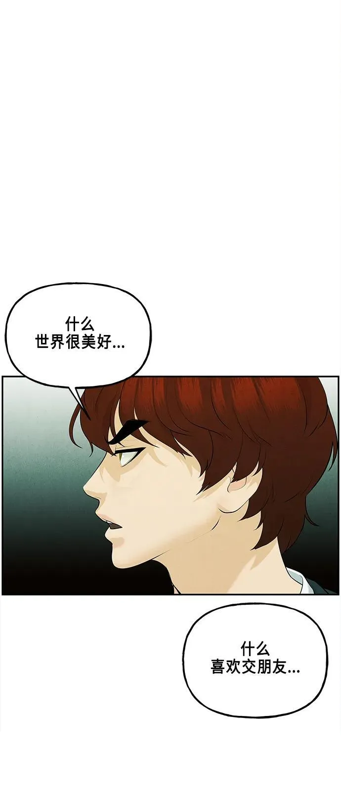 [第128话] 天门（完） 第31页