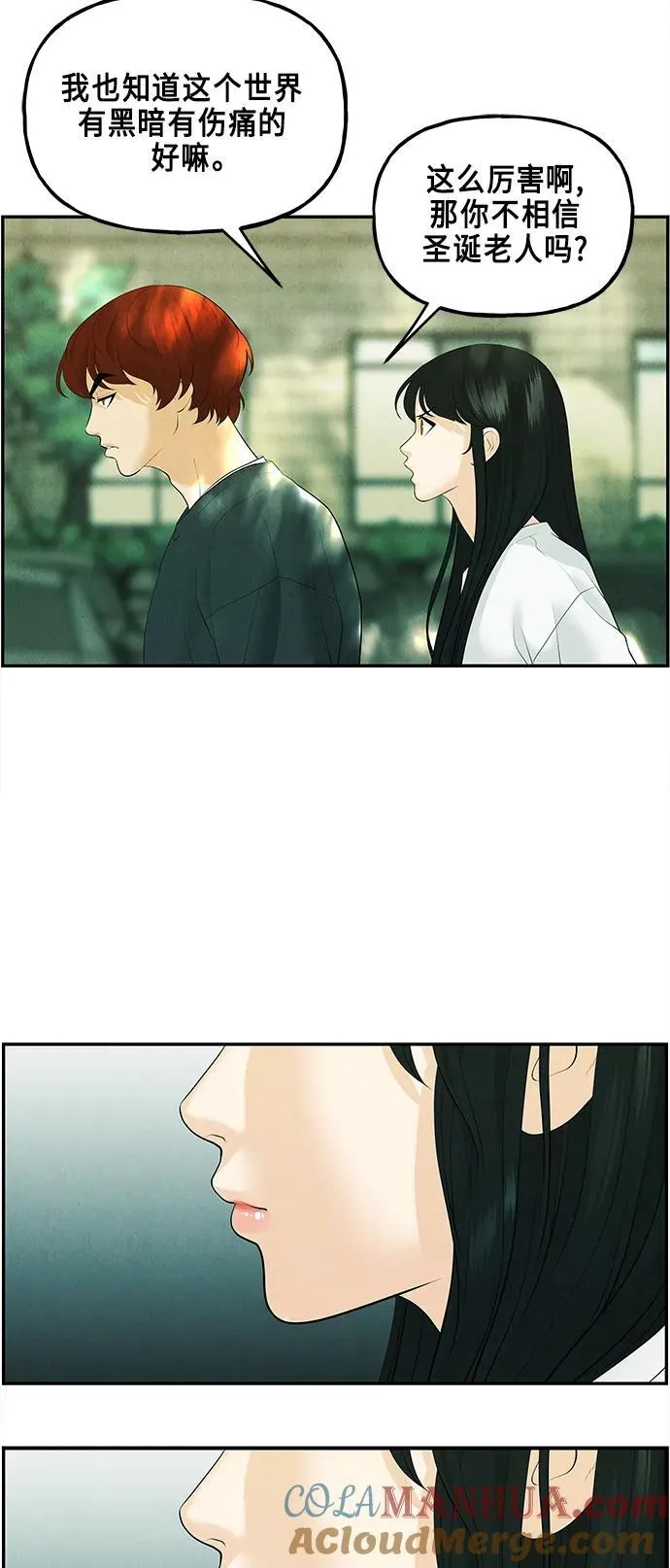 [第128话] 天门（完） 第33页