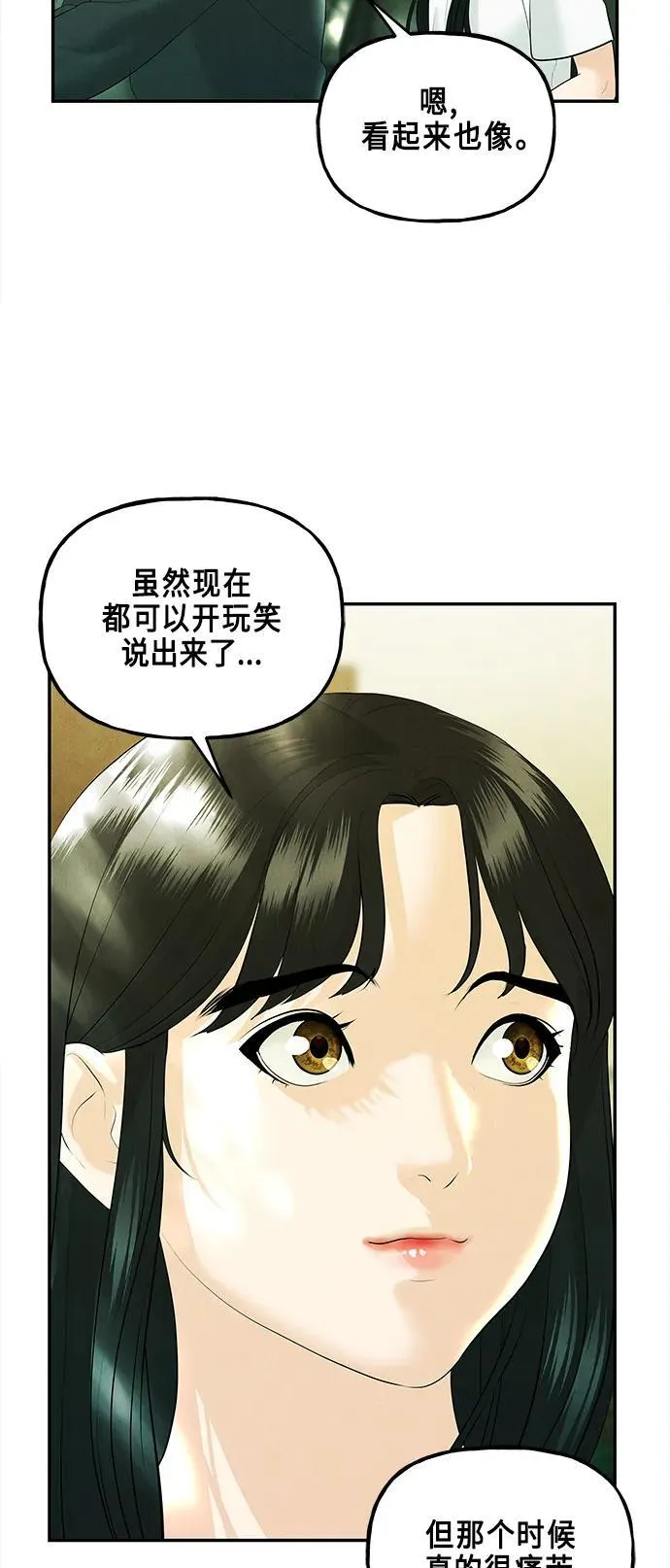 [第128话] 天门（完） 第35页