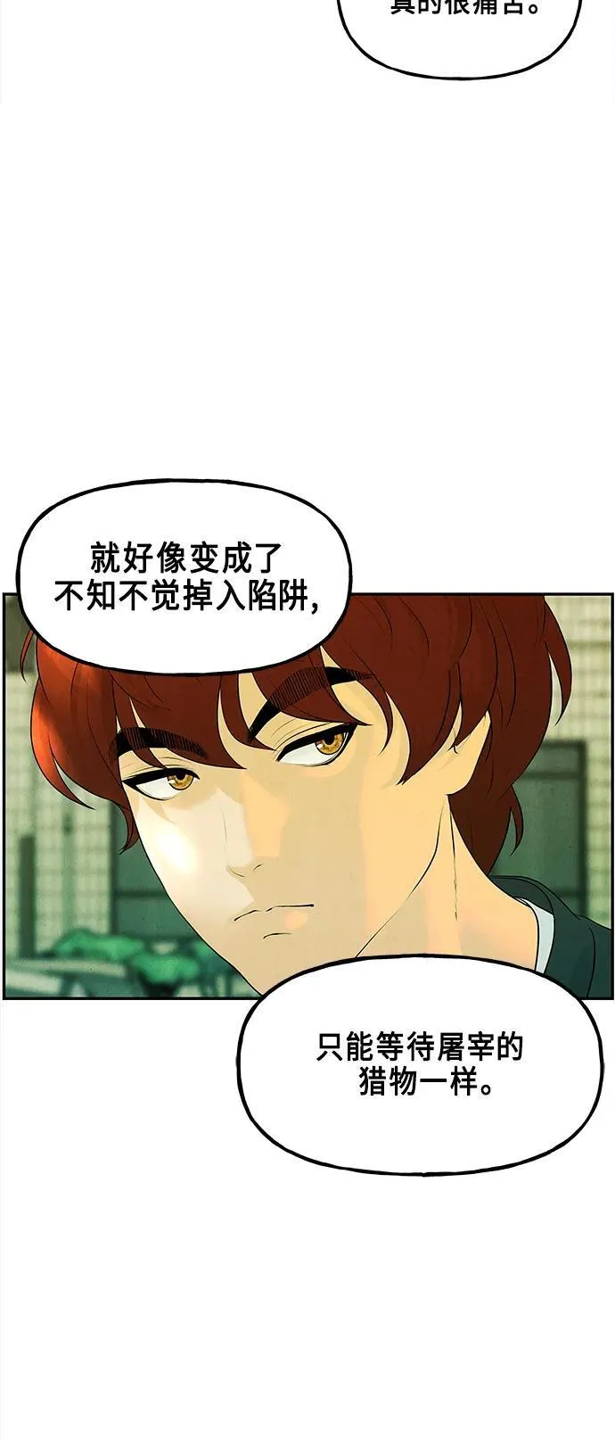 [第128话] 天门（完） 第36页